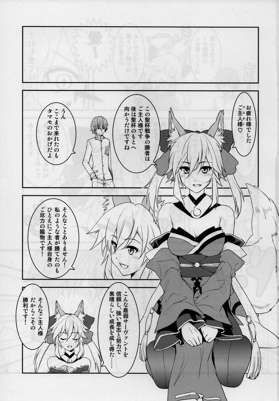 ふぉっくすえくすとら 2ページ