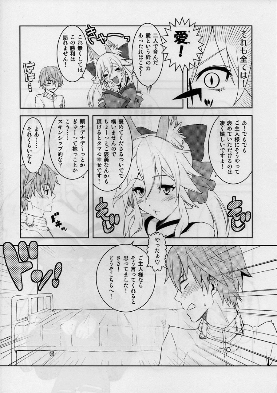 ふぉっくすえくすとら 3ページ