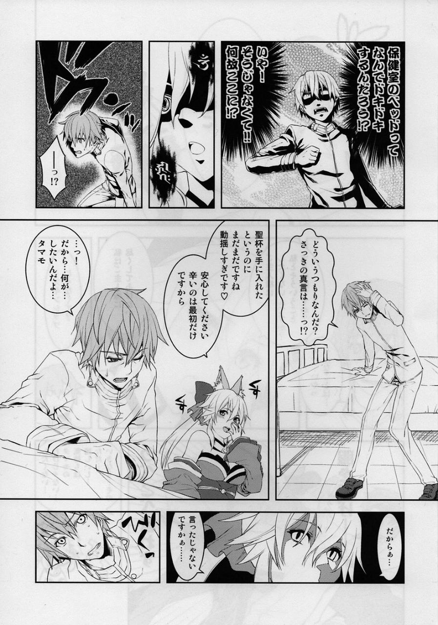 ふぉっくすえくすとら 4ページ
