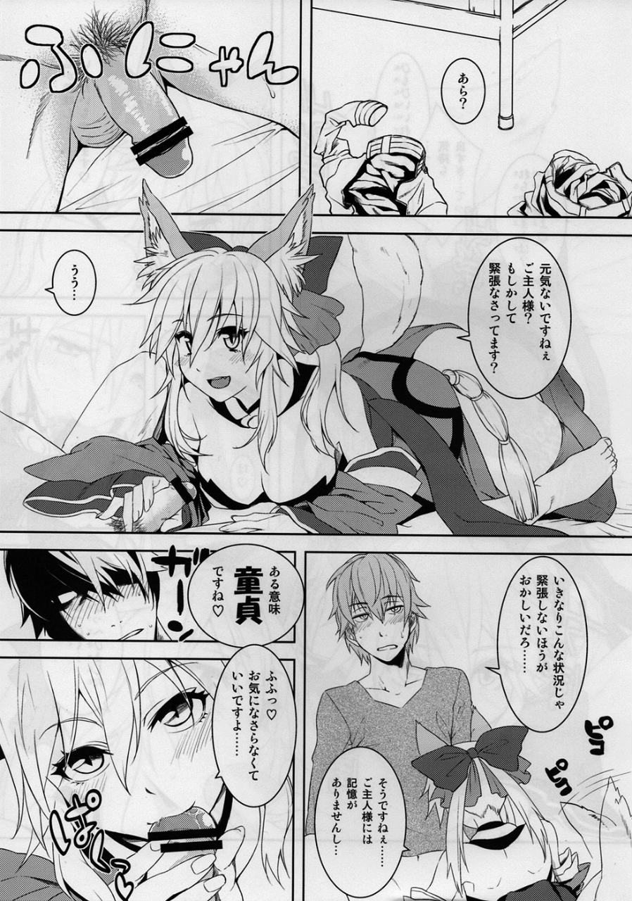 ふぉっくすえくすとら 6ページ