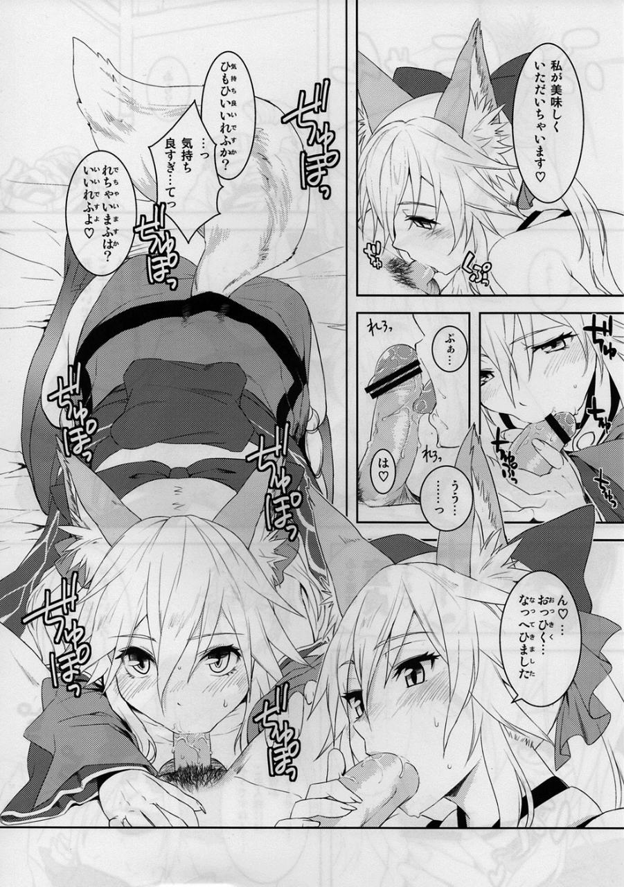 ふぉっくすえくすとら 7ページ