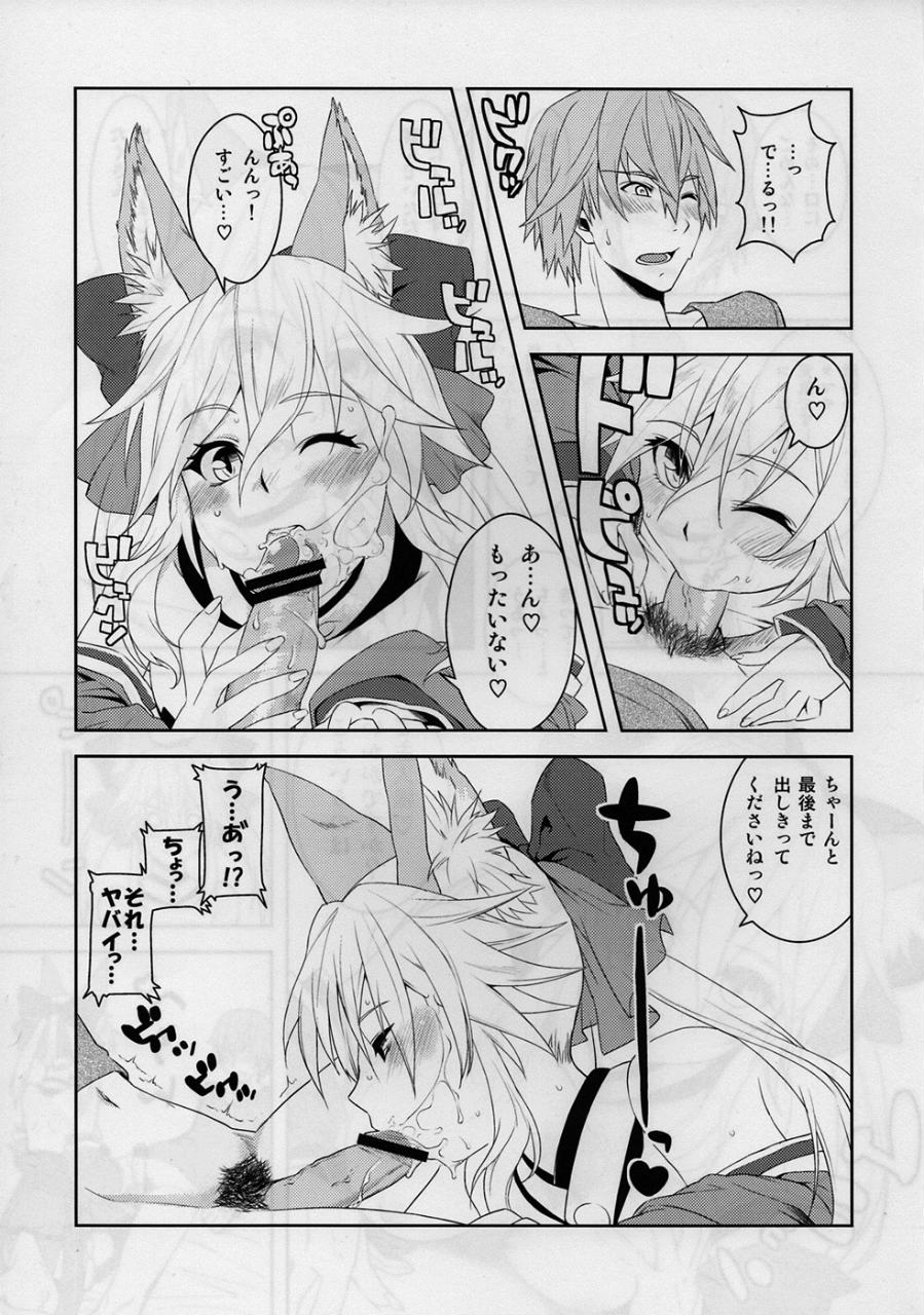 ふぉっくすえくすとら 8ページ