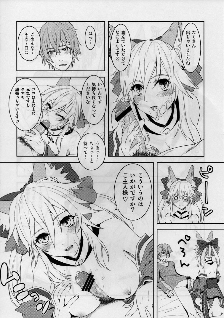 ふぉっくすえくすとら 9ページ