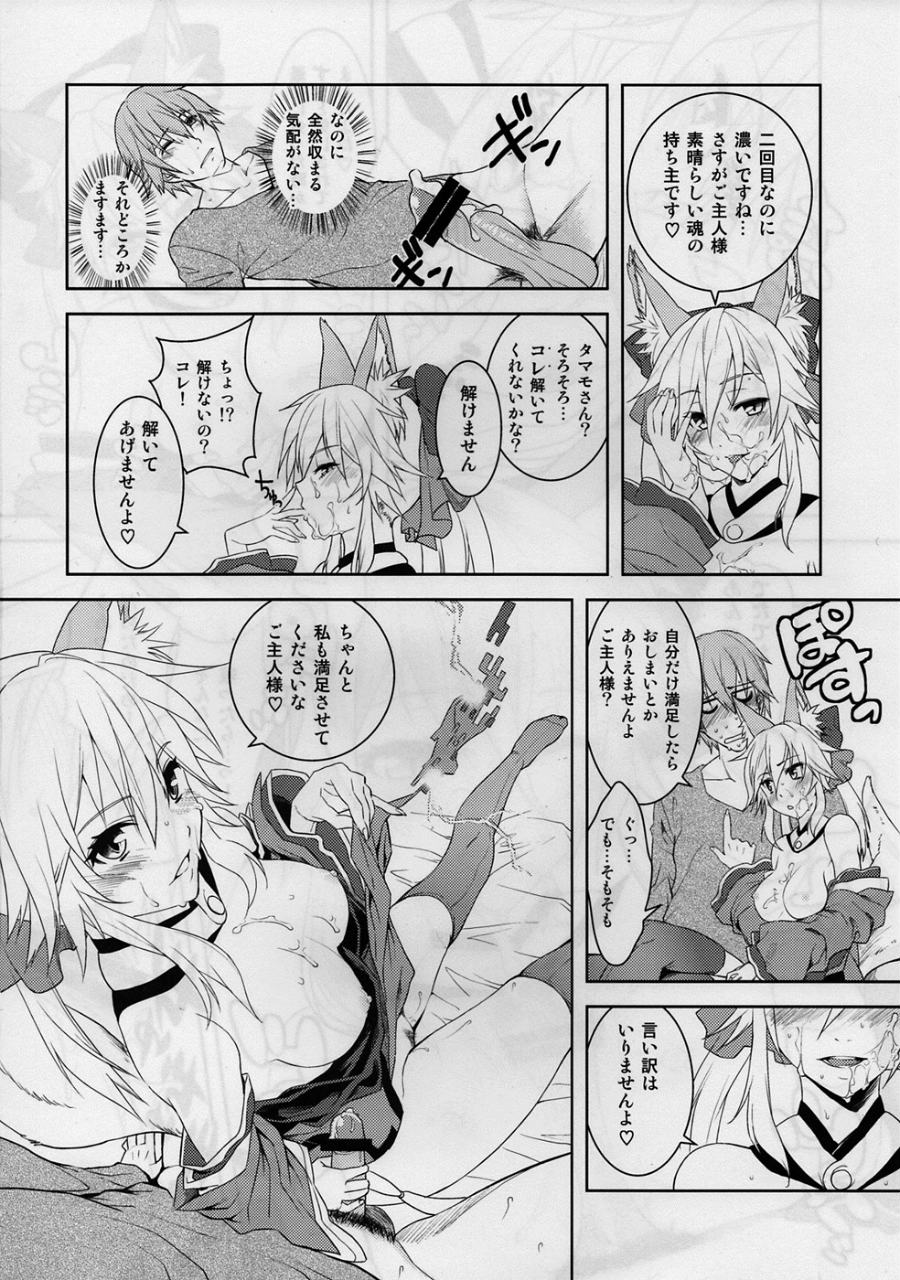 ふぉっくすえくすとら 11ページ