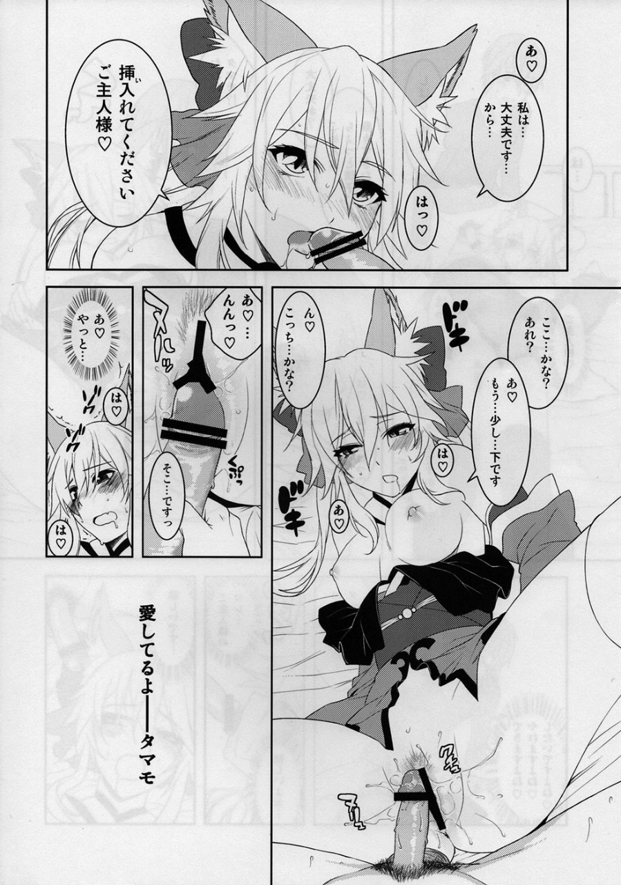 ふぉっくすえくすとら 17ページ