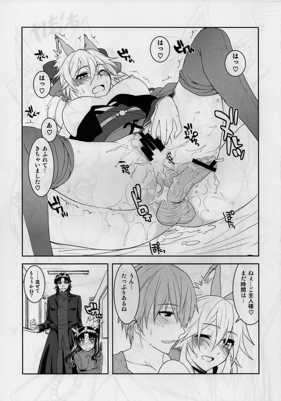 ふぉっくすえくすとら 26ページ