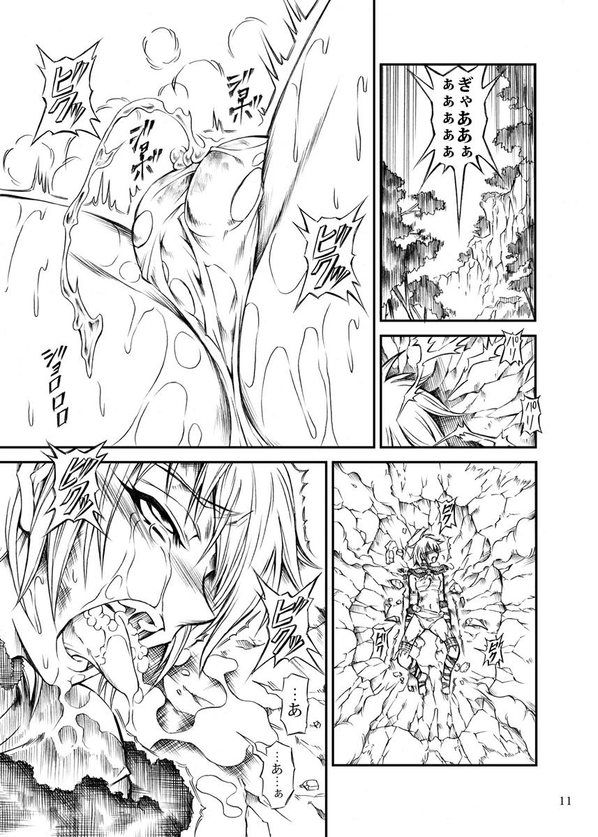 ソロハンターの生態 10ページ