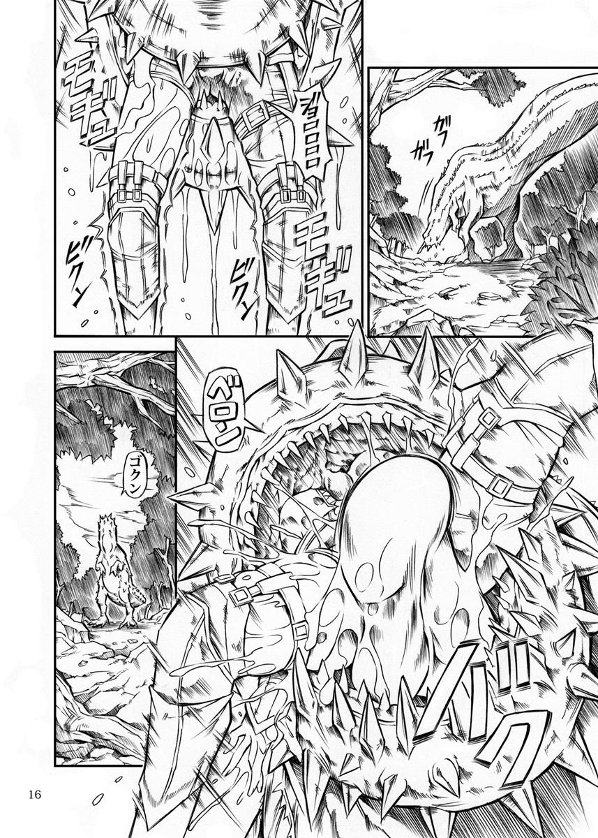 ソロハンターの生態 15ページ