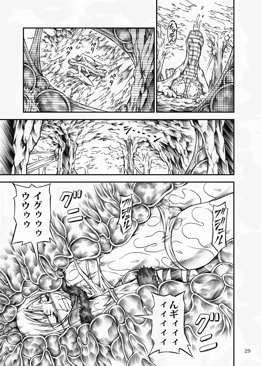 ソロハンターの生態 28ページ