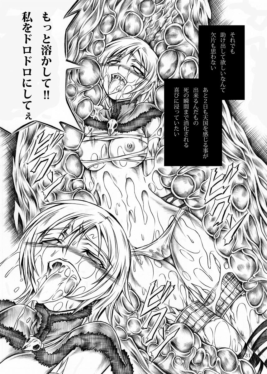 ソロハンターの生態 30ページ