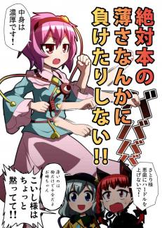 絶対本の薄さなんかに負けたりしない!!