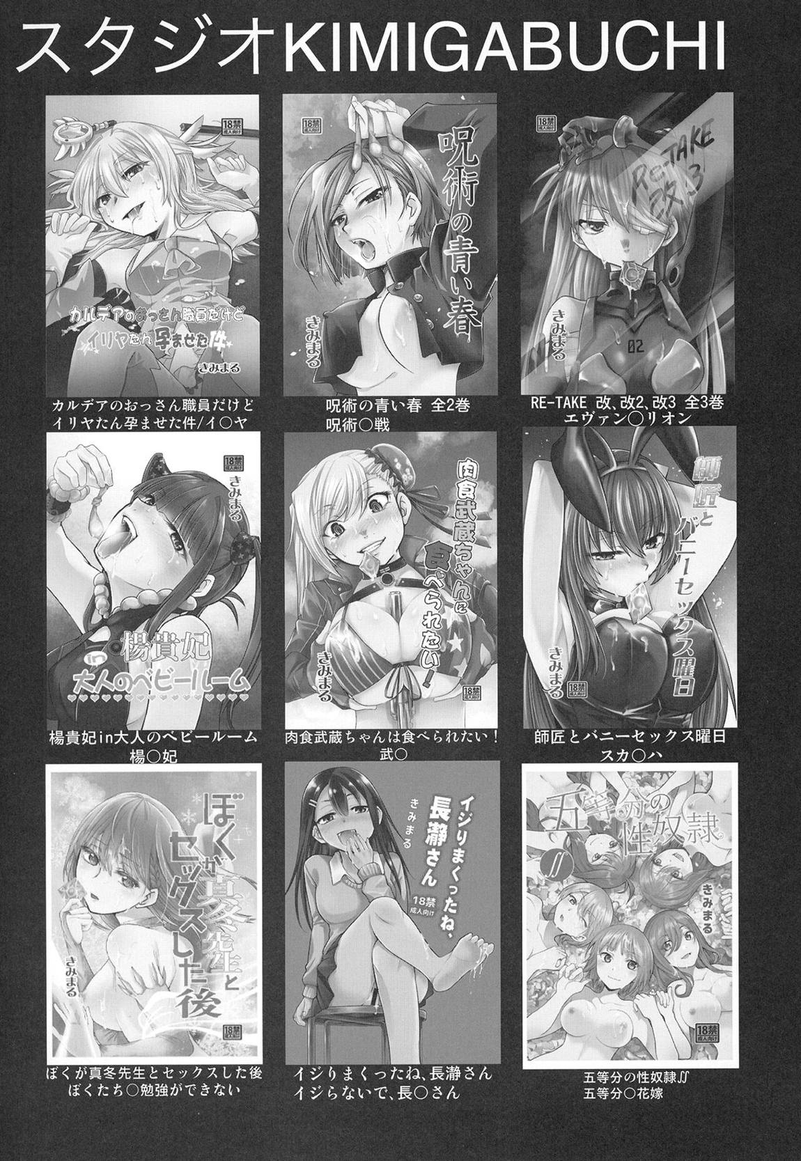 その着せ替え人形は売りをする 19ページ