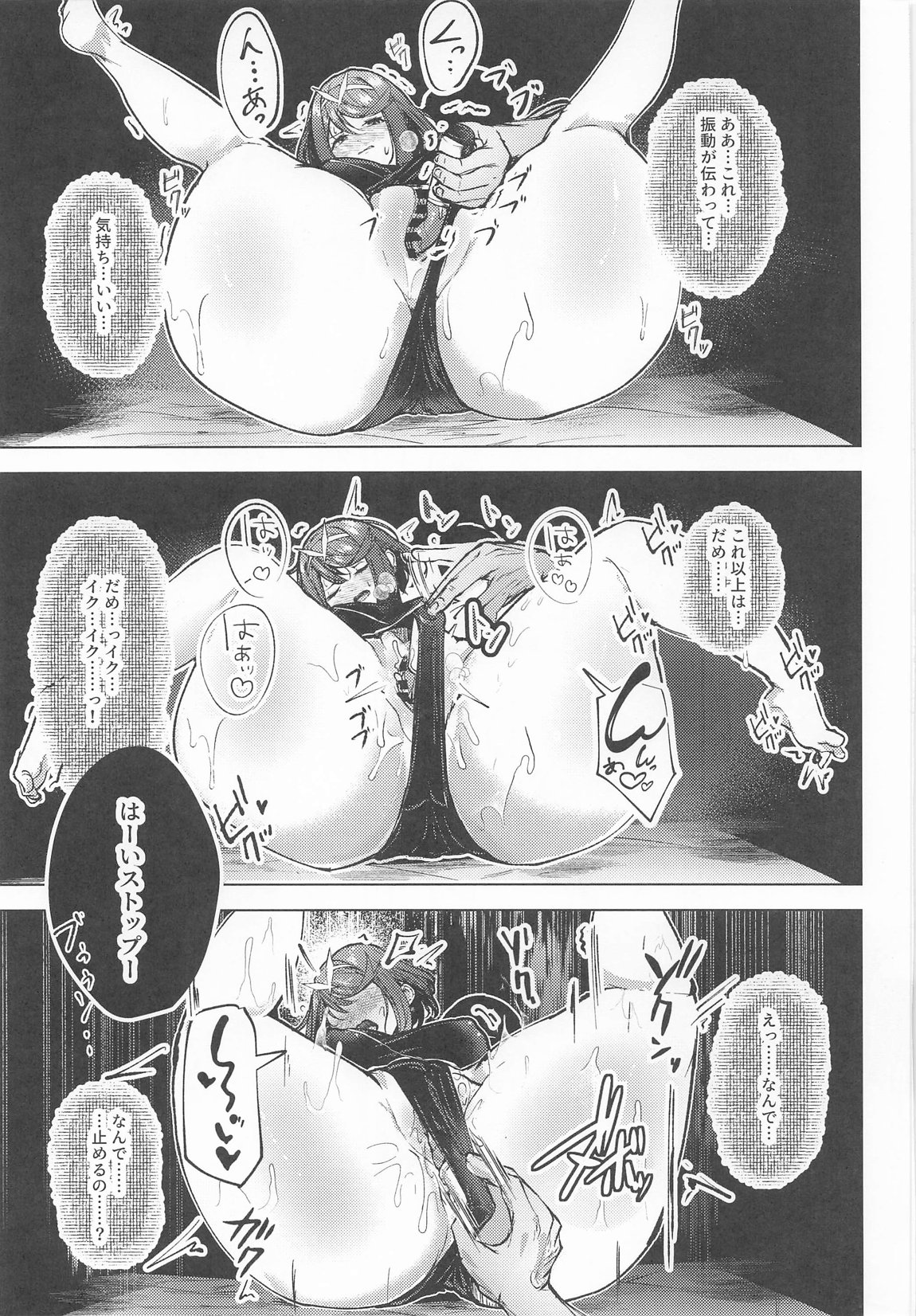 Crowned in Euphoria 8ページ