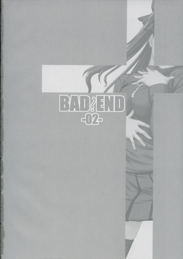 BAD？END -02- 3ページ
