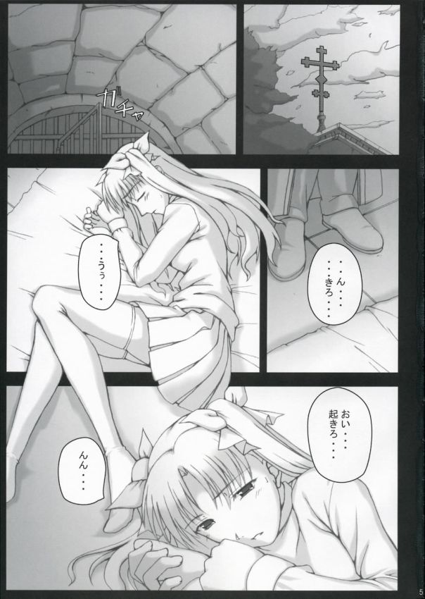 BAD？END -02- 4ページ