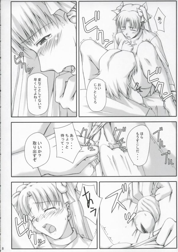 BAD？END -02- 7ページ