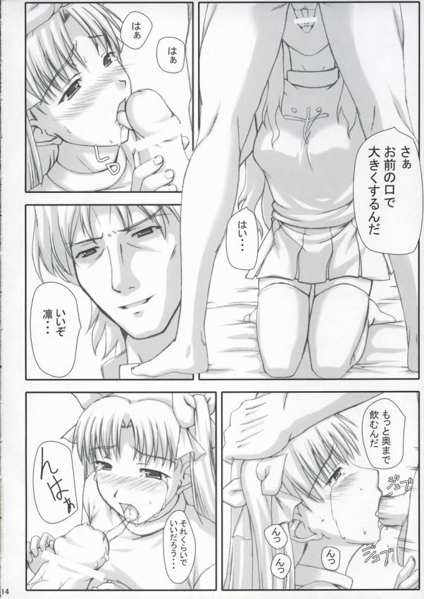 BAD？END -02- 13ページ