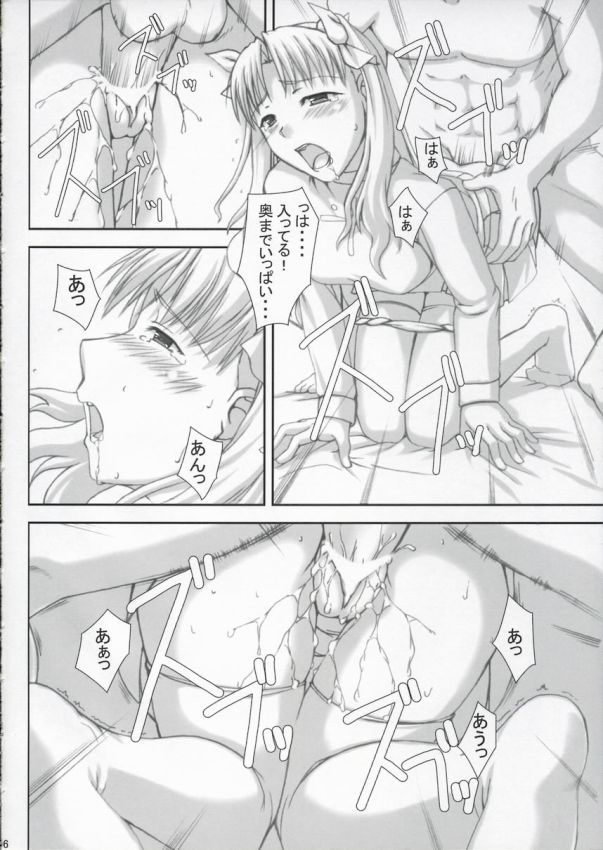 BAD？END -02- 15ページ