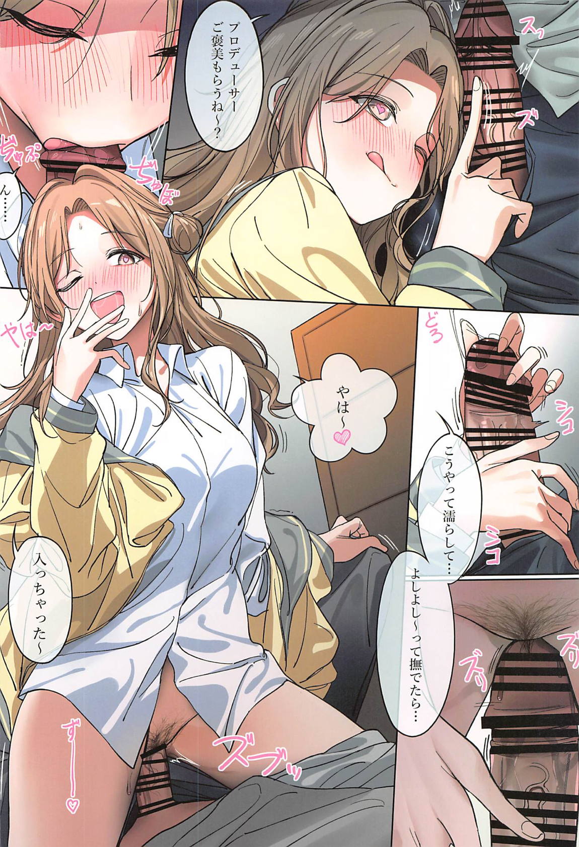 シャニマスイチャラブエロ合同　卑しか女杯 3ページ