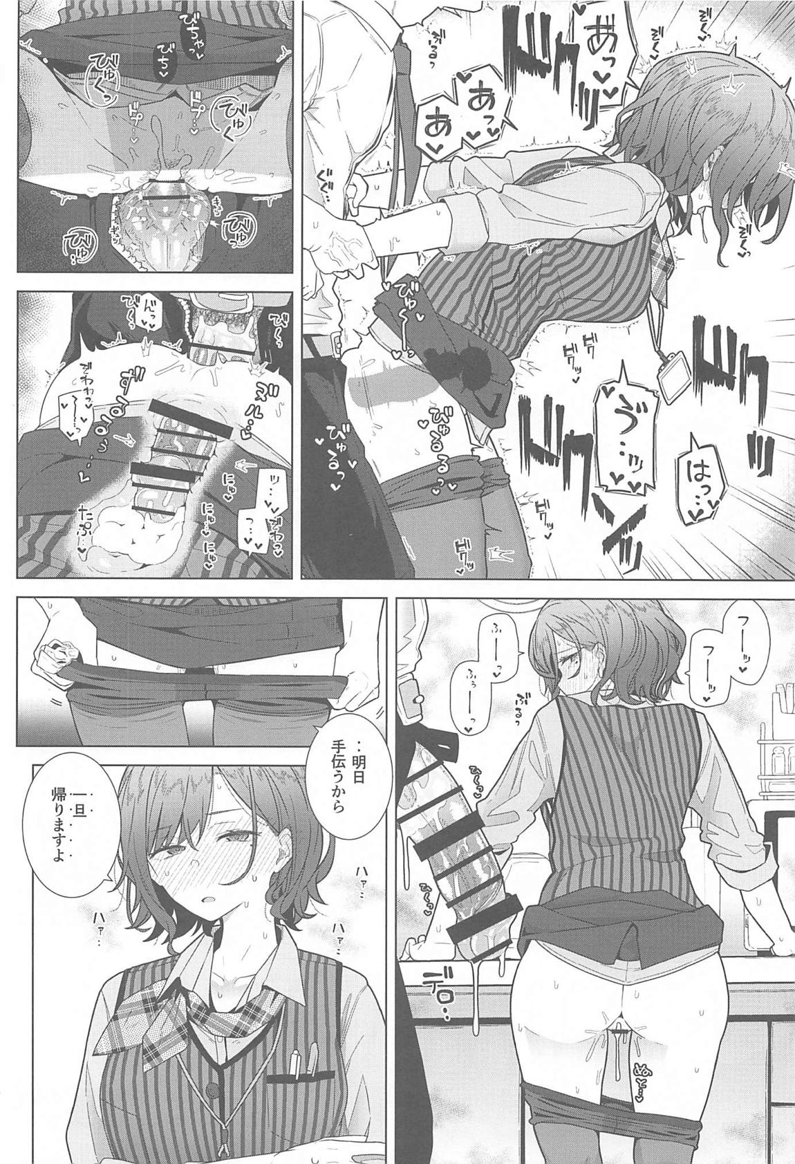 シャニマスイチャラブエロ合同　卑しか女杯 11ページ