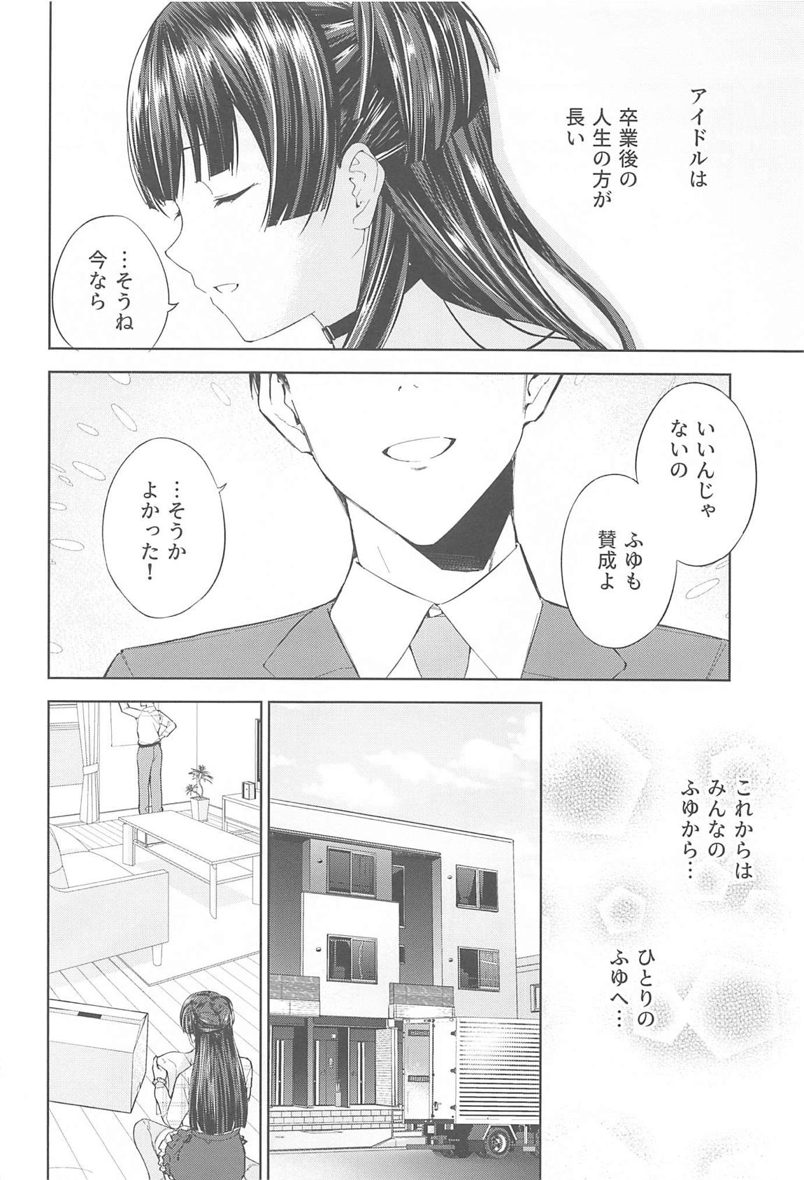 シャニマスイチャラブエロ合同　卑しか女杯 13ページ