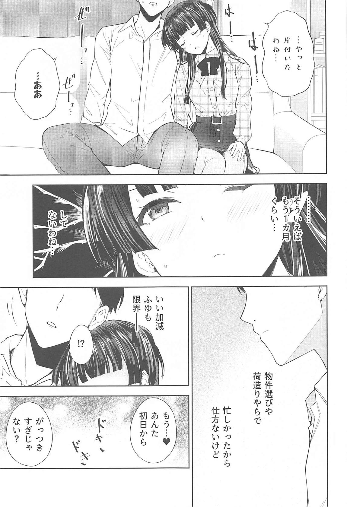 シャニマスイチャラブエロ合同　卑しか女杯 14ページ
