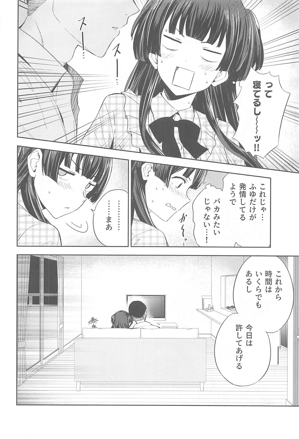 シャニマスイチャラブエロ合同　卑しか女杯 15ページ