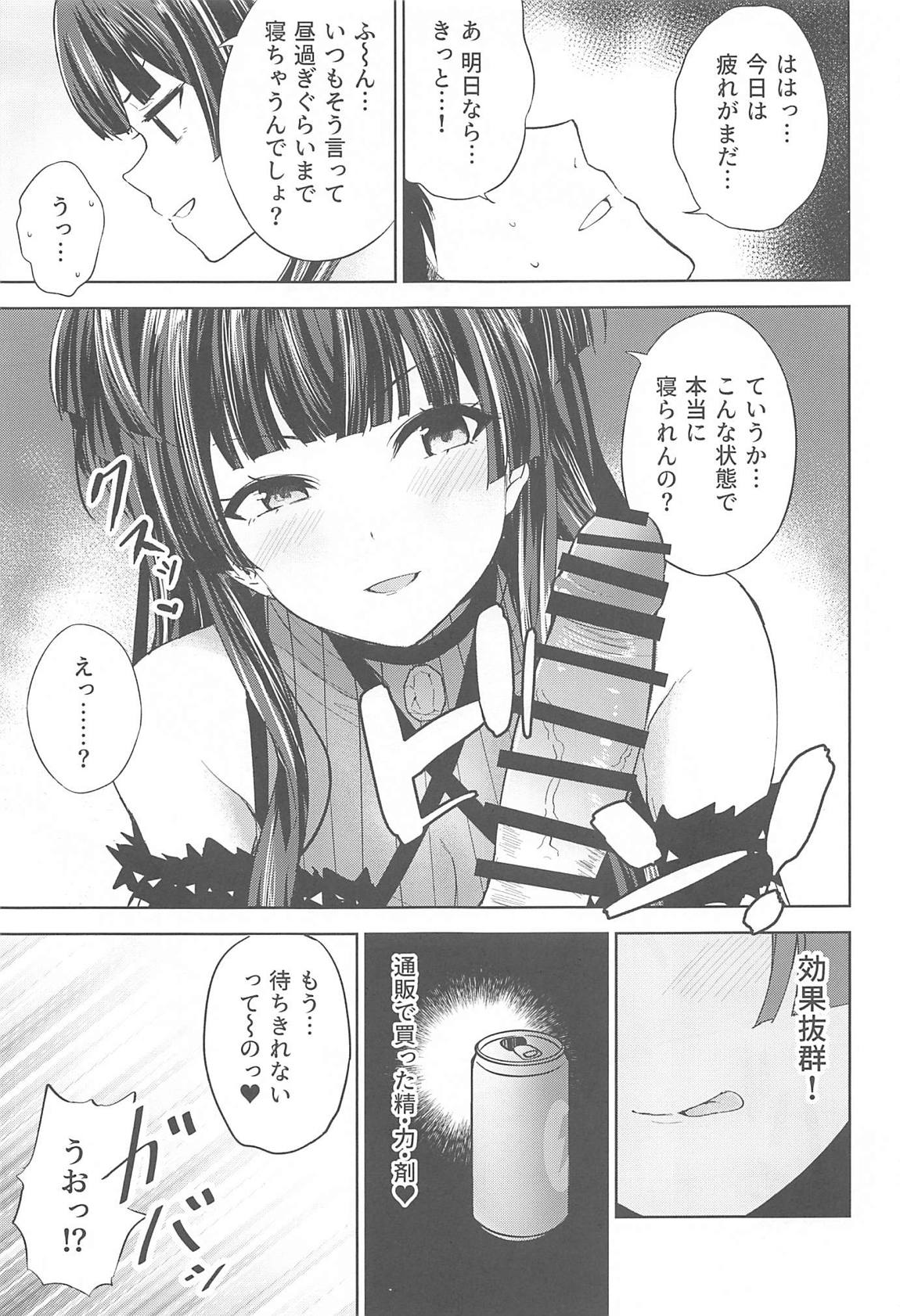 シャニマスイチャラブエロ合同　卑しか女杯 18ページ