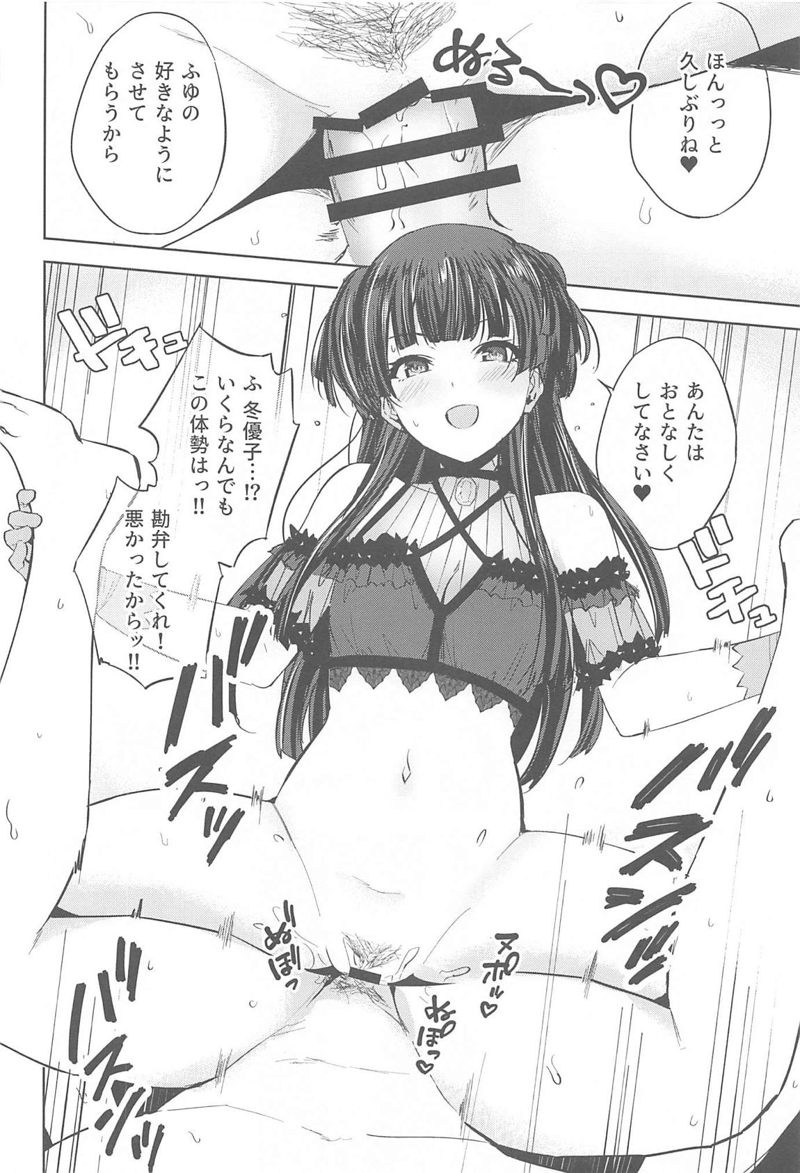 シャニマスイチャラブエロ合同　卑しか女杯 19ページ