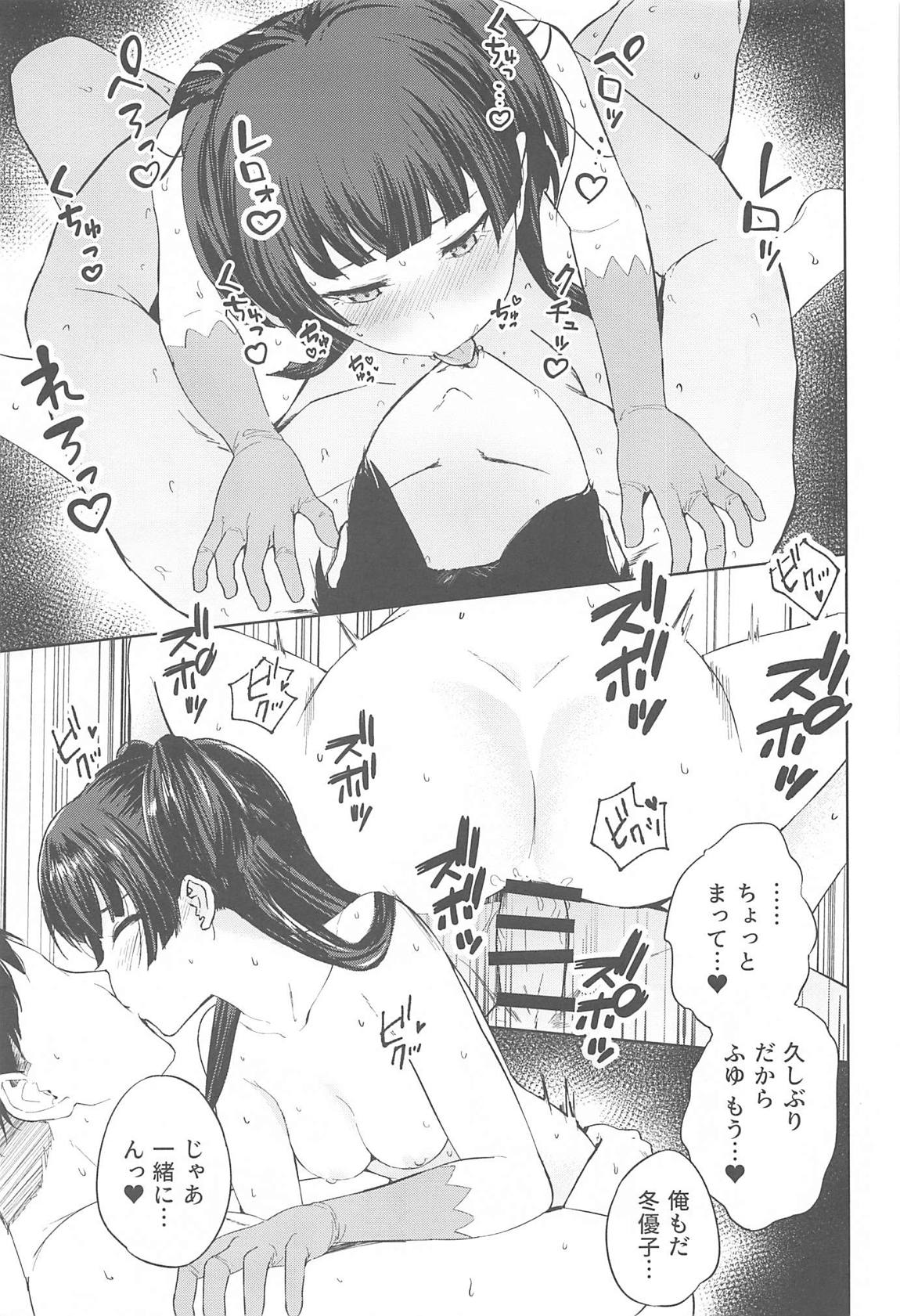 シャニマスイチャラブエロ合同　卑しか女杯 22ページ