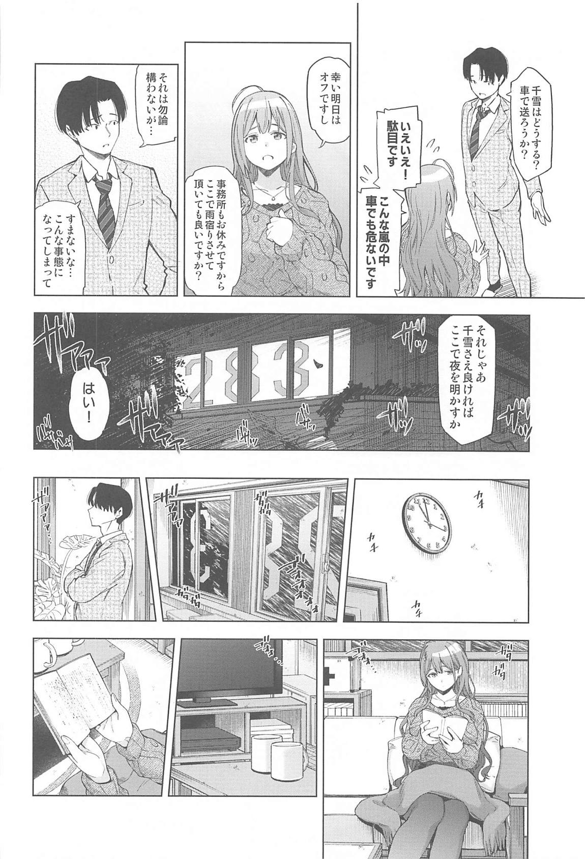 シャニマスイチャラブエロ合同　卑しか女杯 25ページ