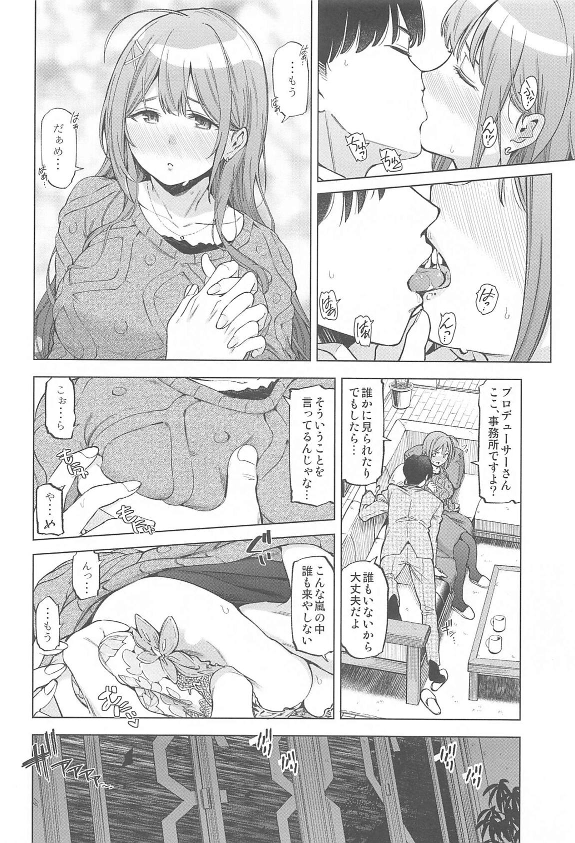 シャニマスイチャラブエロ合同　卑しか女杯 27ページ