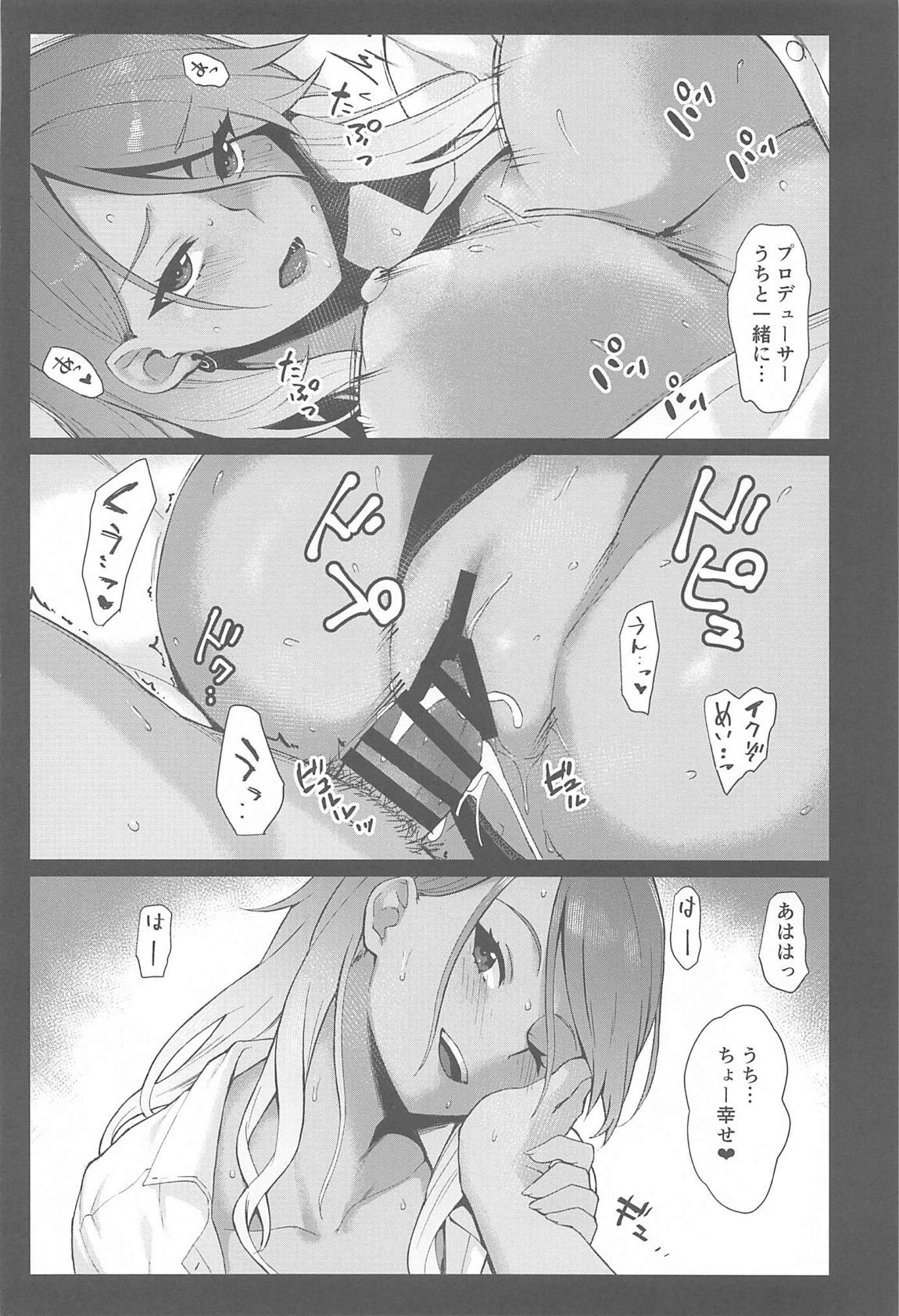 シャニマスイチャラブエロ合同　卑しか女杯 57ページ