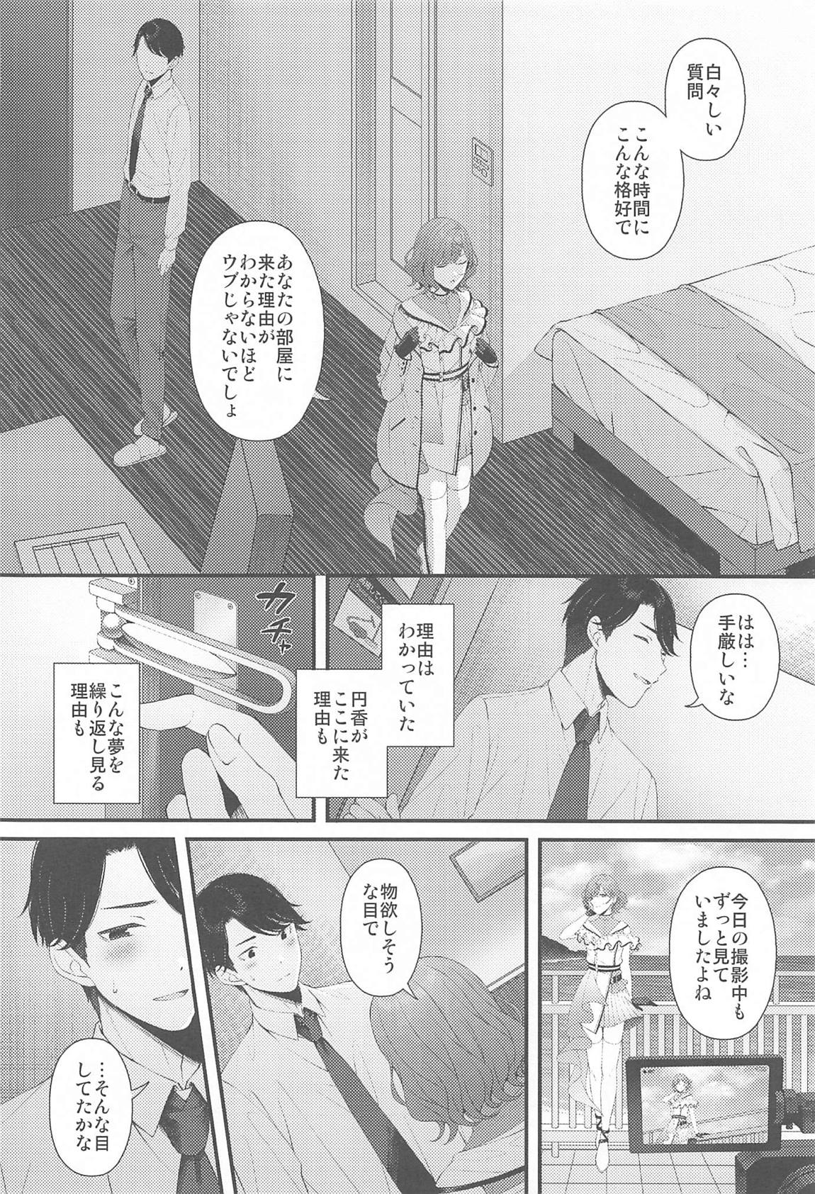 シャニマスイチャラブエロ合同　卑しか女杯 71ページ