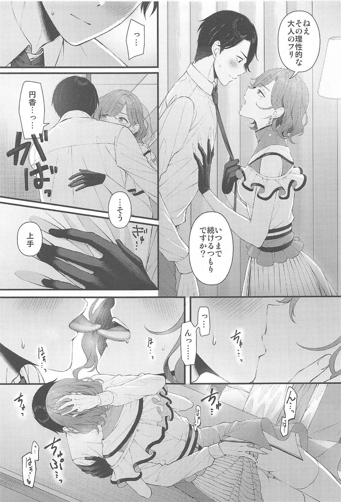 シャニマスイチャラブエロ合同　卑しか女杯 72ページ