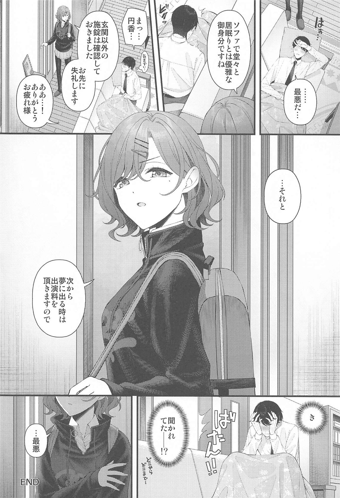 シャニマスイチャラブエロ合同　卑しか女杯 79ページ