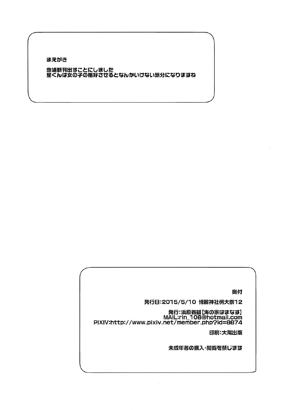 虎穴に入りて虎児を得よう 3ページ