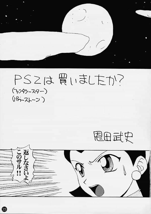 AGE OF NR4 18ページ