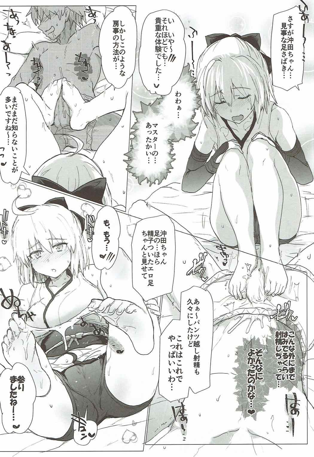 マイルームセックスコレクション 7ページ