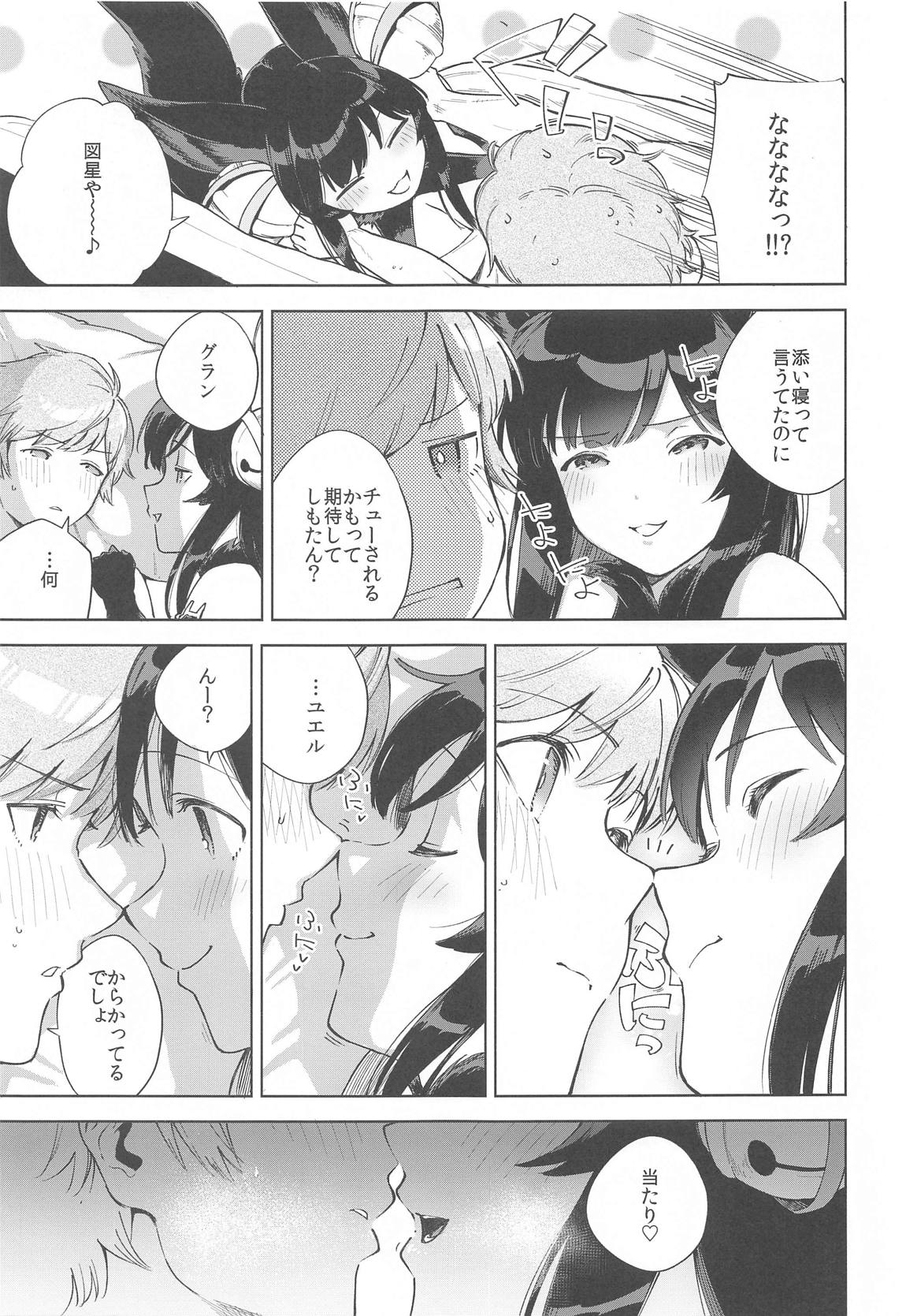 添い寝るユエル 6ページ