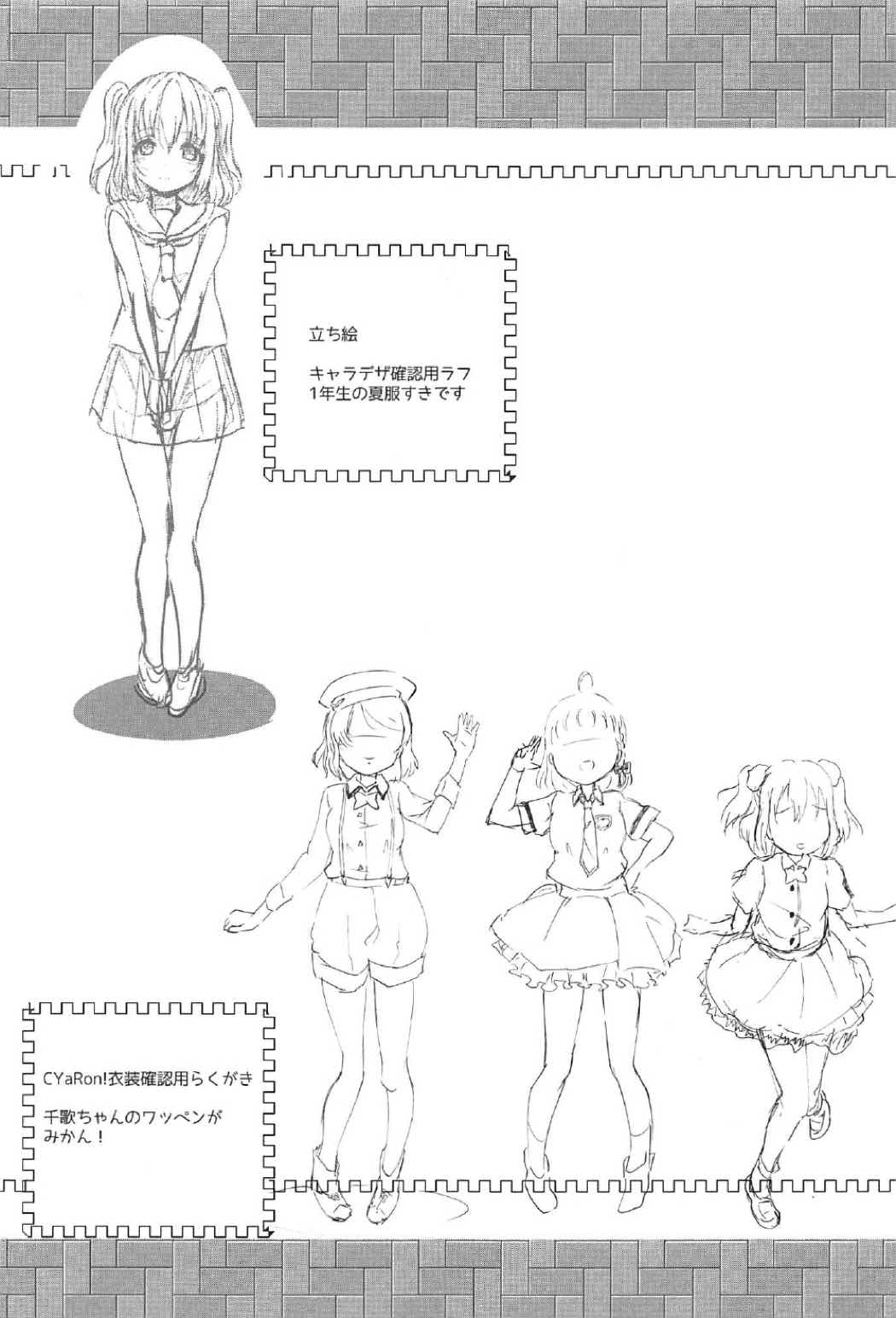 ルビィのこと待っててくれますか…？ 20ページ