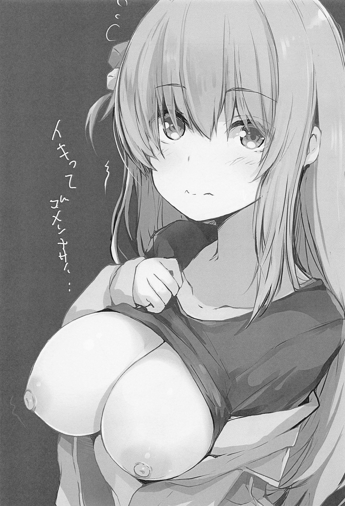 ぼっちチャン観察日誌2日目 2ページ