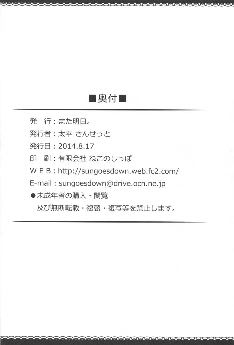 す.ず.か.き. 22ページ