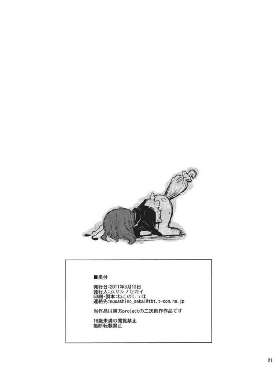 ゆかばい 20ページ
