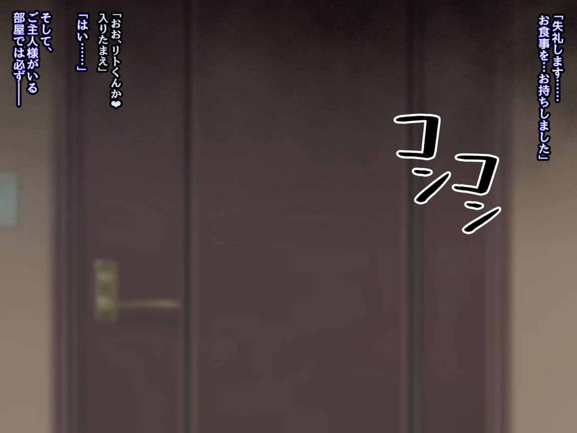 メスガキハント ～洗脳された美柑ちゃんがお兄ちゃんの目の前で大人ち〇ぽに壊されるお話～ 60ページ