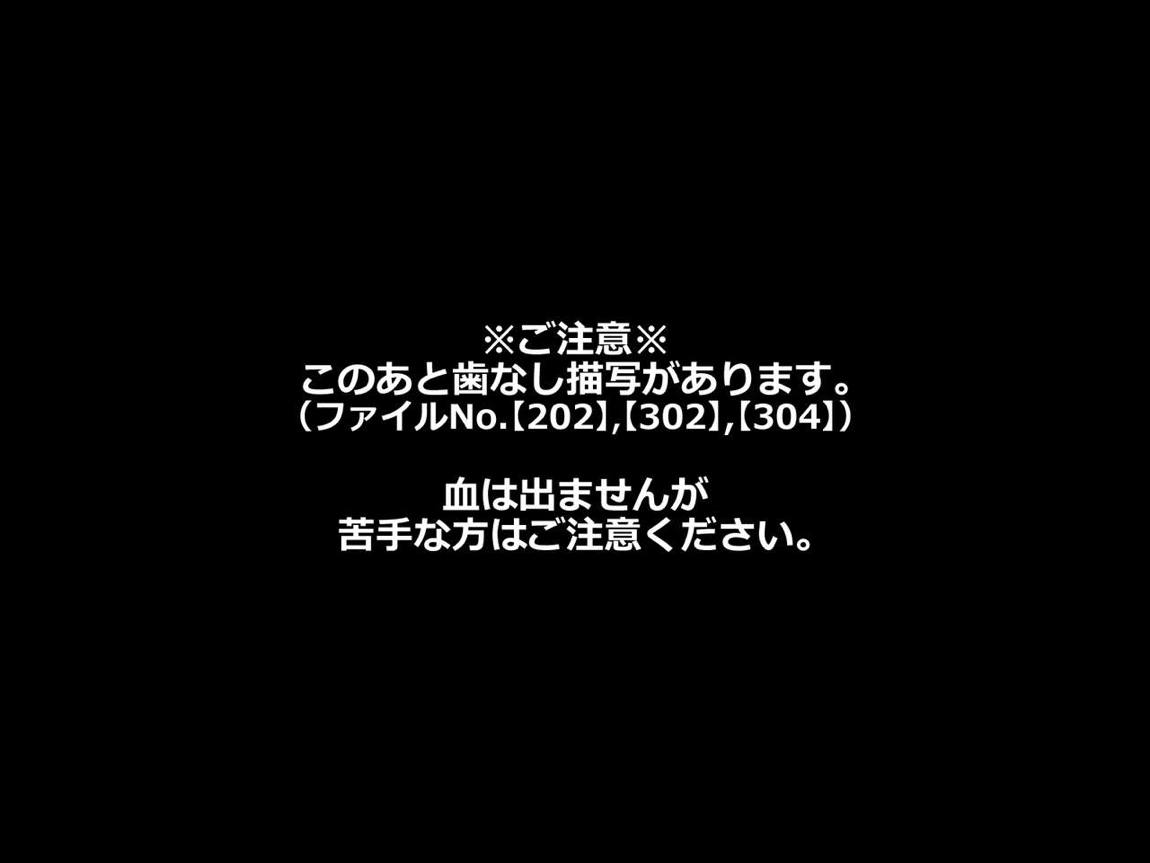 メスガキハント ～洗脳された美柑ちゃんがお兄ちゃんの目の前で大人ち〇ぽに壊されるお話～ 66ページ