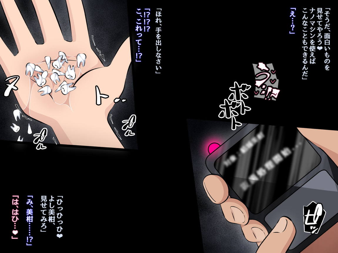 メスガキハント ～洗脳された美柑ちゃんがお兄ちゃんの目の前で大人ち〇ぽに壊されるお話～ 67ページ