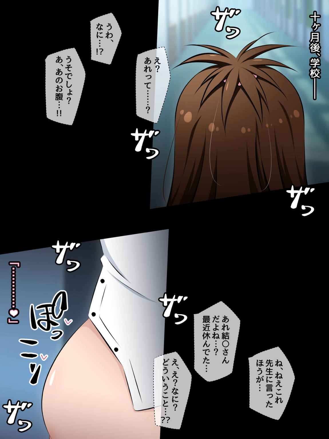 メスガキハント ～洗脳された美柑ちゃんがお兄ちゃんの目の前で大人ち〇ぽに壊されるお話～ 112ページ