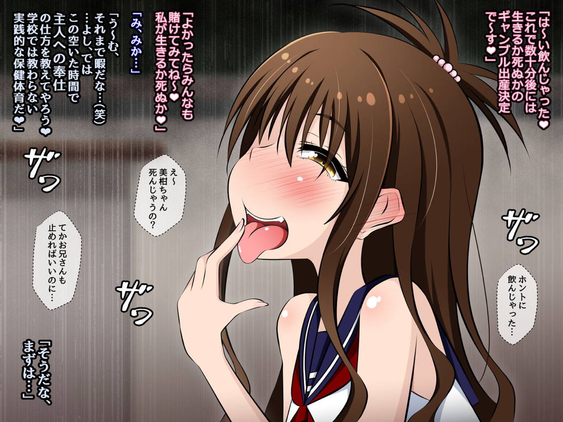 メスガキハント ～洗脳された美柑ちゃんがお兄ちゃんの目の前で大人ち〇ぽに壊されるお話～ 122ページ
