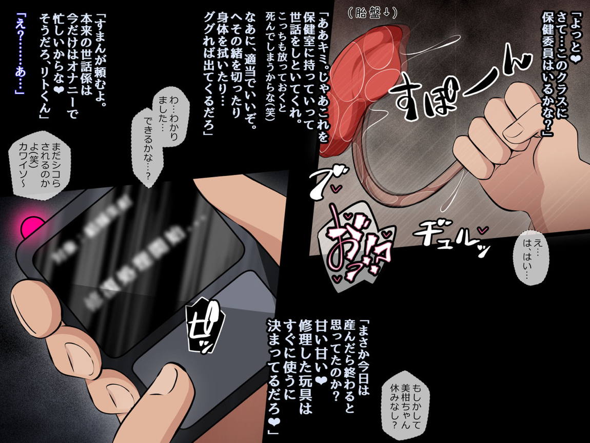 メスガキハント ～洗脳された美柑ちゃんがお兄ちゃんの目の前で大人ち〇ぽに壊されるお話～ 163ページ